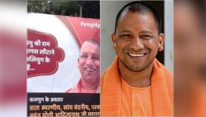 Yogi-as-kalyug-ka-avtaar billboards removed in Agra
